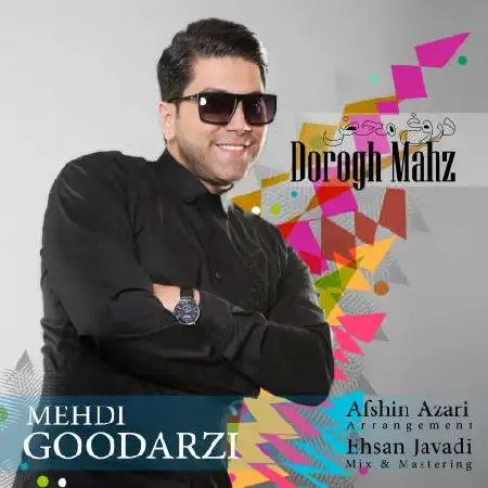 دانلود اهنگ مهدی گودرزی دروغ محض