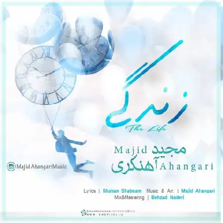 دانلود اهنگ مجید آهنگری زندگی