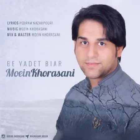 دانلود اهنگ معین خراسانی به یادت بیار