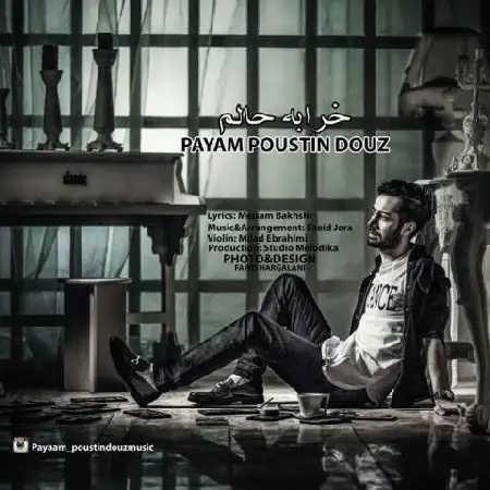 دانلود اهنگ پیام پوستین دوز خرابه حالم