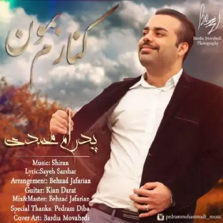 دانلود اهنگ پدرام محمدی کنارم بمون