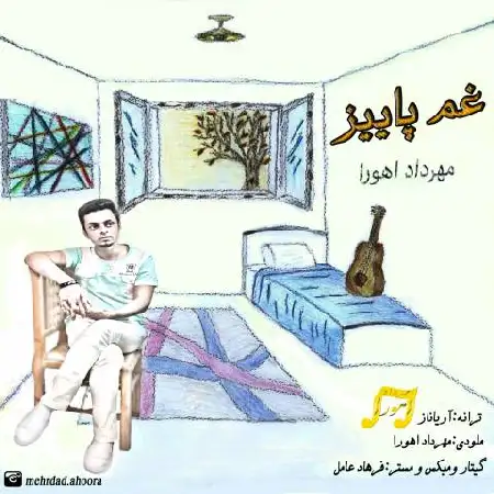 دانلود اهنگ مهرداد اهورا غم پاییز