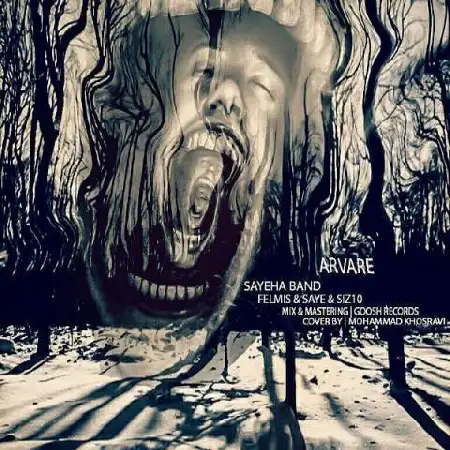 دانلود آلبوم تک اهنگ ها از سایه ها بند