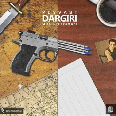 دانلود آلبوم تک اهنگ ها از پیوست