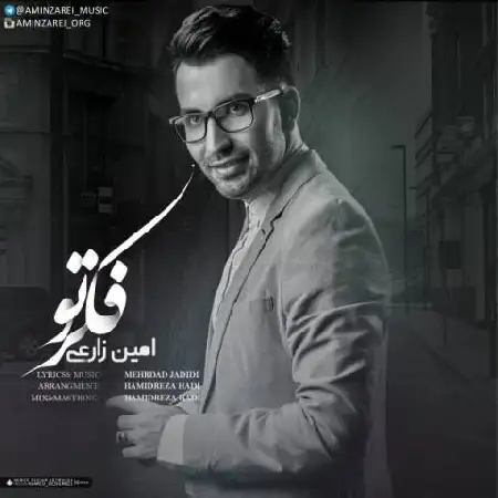 دانلود اهنگ امین زارعی فکر تو