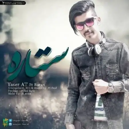 دانلود اهنگ یاسر ای تی ستاره
