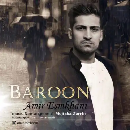 دانلود اهنگ امیر اسم خانی بارون