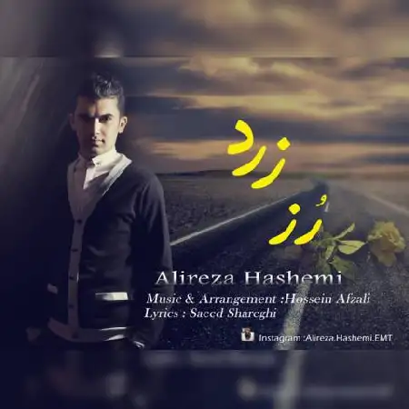 دانلود اهنگ علیرضا هاشمی رز زرد