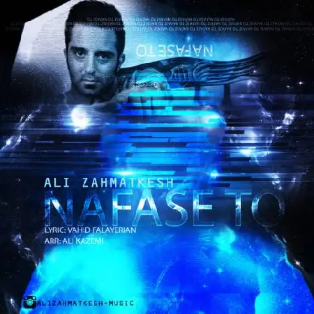 دانلود آلبوم تک اهنگ ها از علی زحمتکش