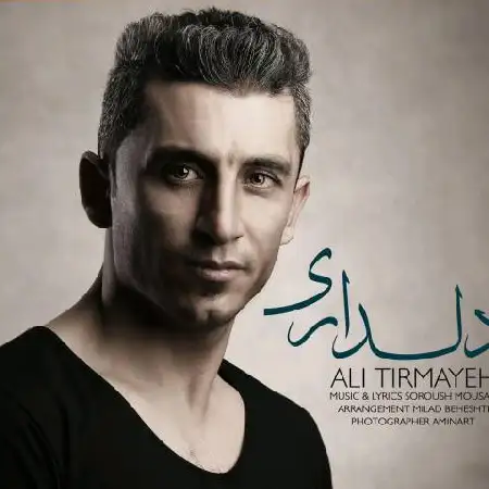 دانلود اهنگ علی تیرمایه دلداری