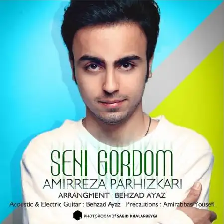 دانلود اهنگ امیررضا پرهیزکاری سنی گوردوم