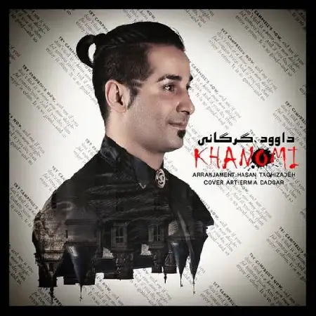 دانلود اهنگ داوود گرگانی خانومی