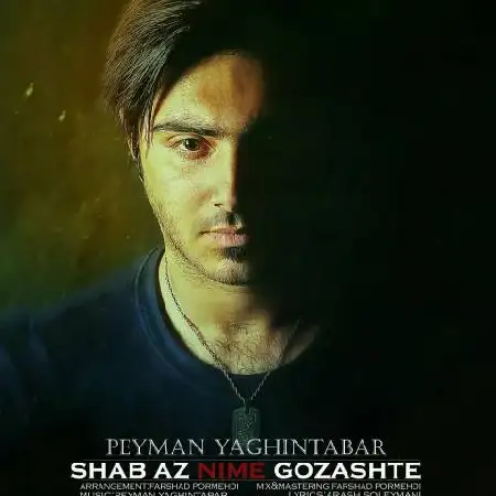 دانلود اهنگ پیمان یقین تبار شب از نیمه گذشته