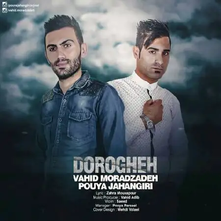 دانلود اهنگ وحید مرادزاده و پویا جهانگیری دروغه