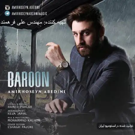 دانلود اهنگ امیرحسین عابدینی بارون
