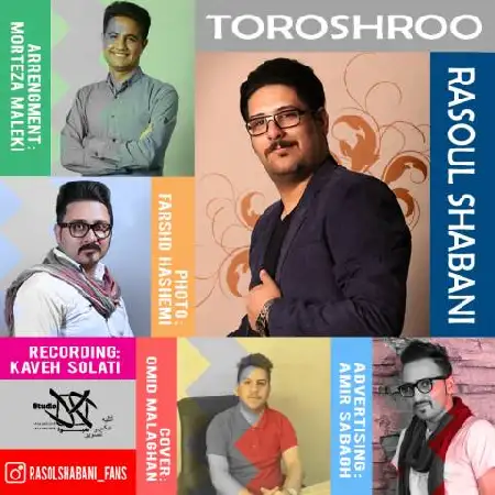 دانلود اهنگ رسول شعبانی تروشرو