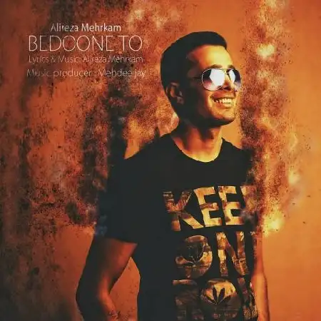 دانلود اهنگ علیرضا مهرکام بدون تو