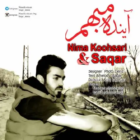 دانلود اهنگ نیما کوهساری آینده مبهم