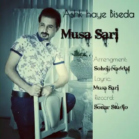 دانلود اهنگ موسی ساری اشکهای بیصدا
