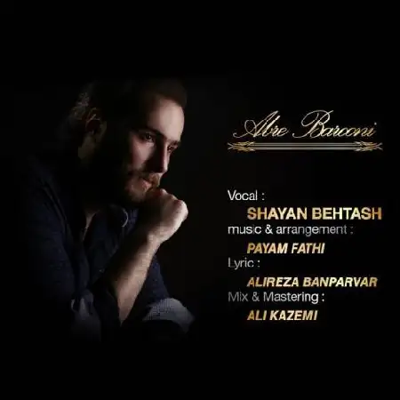 دانلود اهنگ شایان بهتاش ابر بارونی