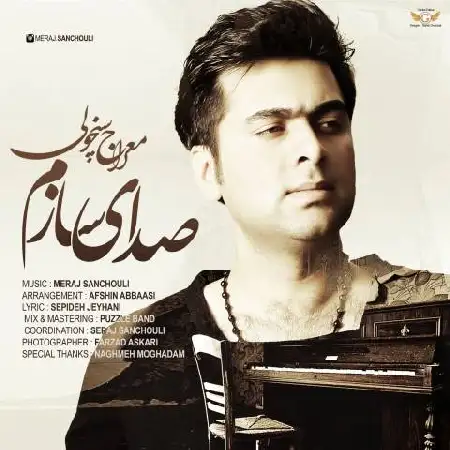 دانلود اهنگ معراج سنچولی صدای سازم