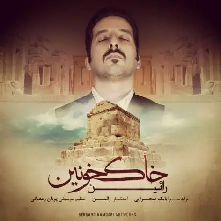 دانلود اهنگ رائین خاک خونین