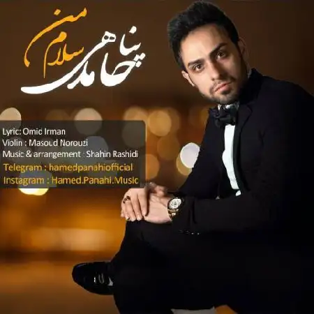 دانلود اهنگ حامد پناهی سلام من
