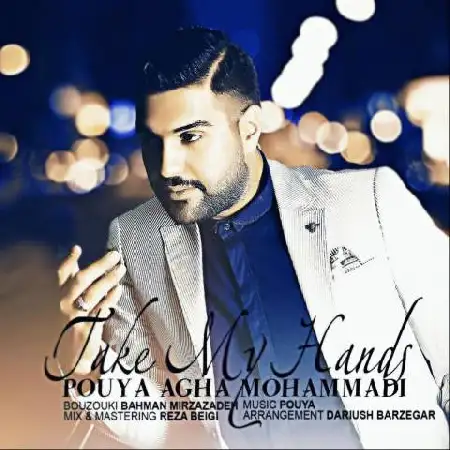 دانلود اهنگ پویا آقامحمدی دستامو بگیر
