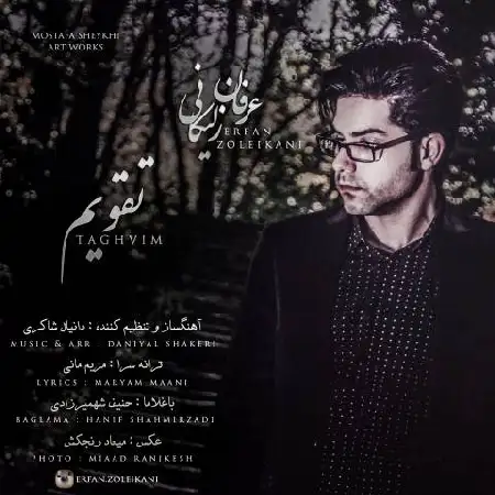 دانلود اهنگ عرفان زلیکانی تقویم