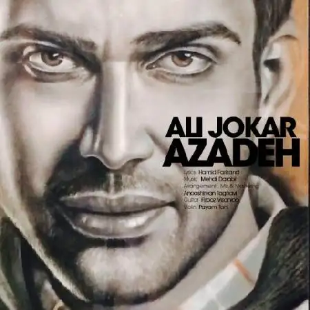 دانلود اهنگ علی جوکار آزاده