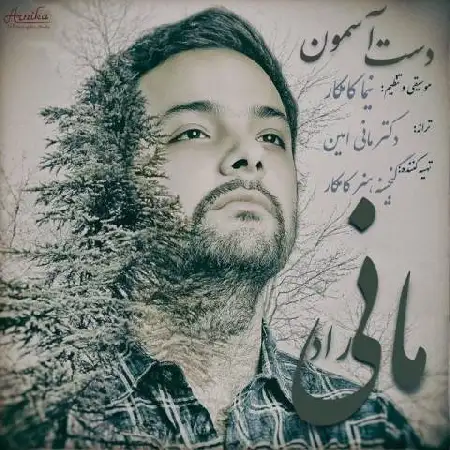 دانلود اهنگ مانی راد دست آسمون