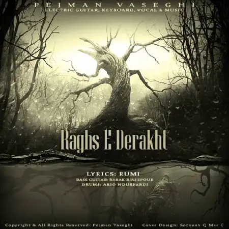 دانلود اهنگ پژمان واثقی رقصه درخت