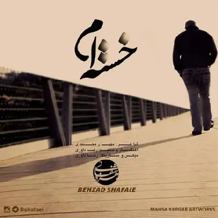 دانلود اهنگ بهزاد شفائی خسته ام