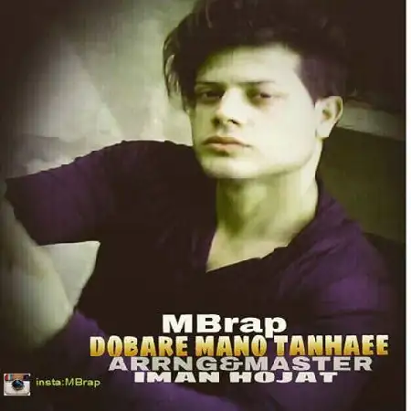 دانلود اهنگ ام بی رپ دوباره منو تنهایی