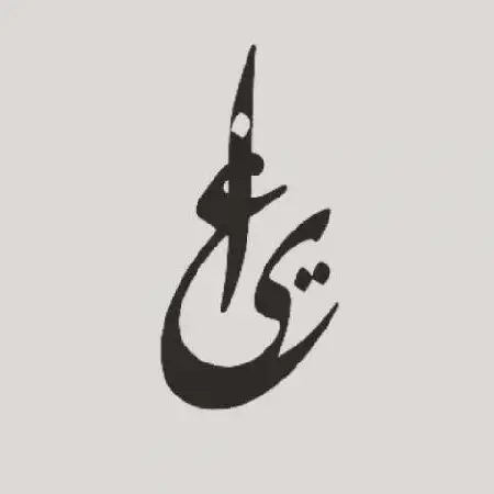 دانلود اهنگ علی اوج یاغی