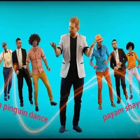 دانلود اهنگ پیام شایگان رقص پنگوئن