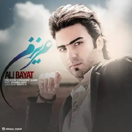 دانلود اهنگ علی بیات عزیزم