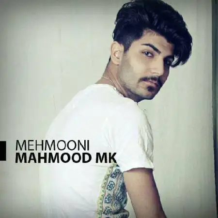 دانلود اهنگ محمود ام کی مهمونی