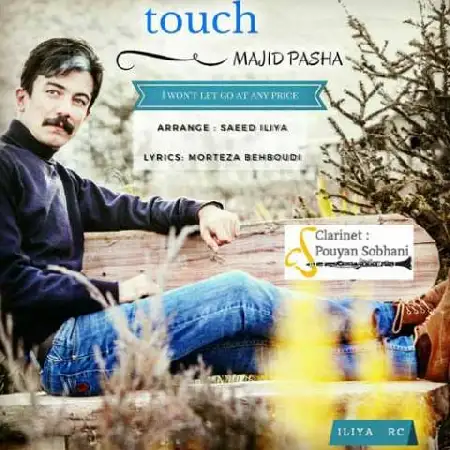 دانلود اهنگ مجید پاشا لمس