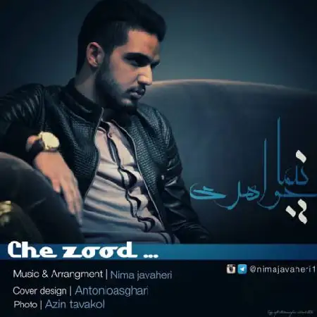 دانلود اهنگ نیما جواهری چه زود