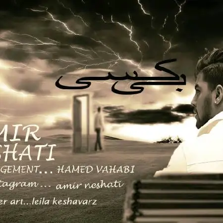 دانلود اهنگ امیر نشاطی بی کسی