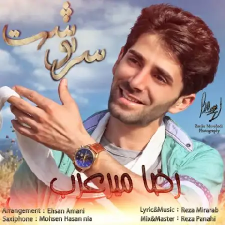 دانلود اهنگ رضا میرعرب سرنوشت
