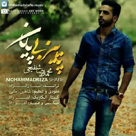 دانلود آلبوم تک اهنگ ها از محمدرضا شفیعی