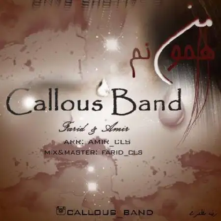 دانلود اهنگ کالوس بند من همونم