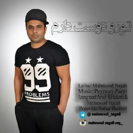 دانلود اهنگ محمود نجفی تورو دوست دارم