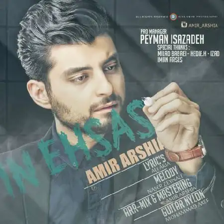 دانلود اهنگ امیر ارشیا این احساس
