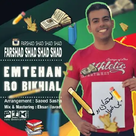 دانلود اهنگ فرشاد شاد شاد شاد امتحان رو بیخیال