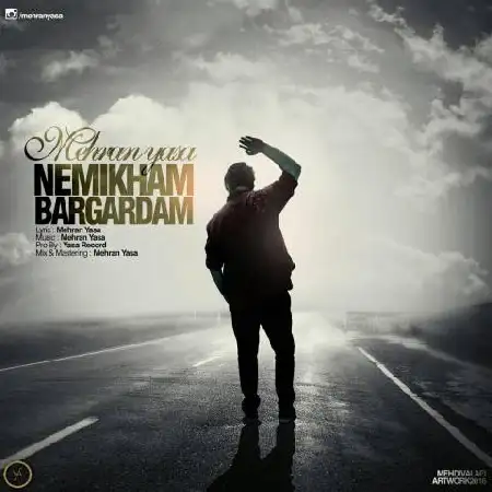 دانلود اهنگ مهران یاسا نمیخوام برگردم