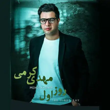 دانلود اهنگ مهدی کرمی بارون