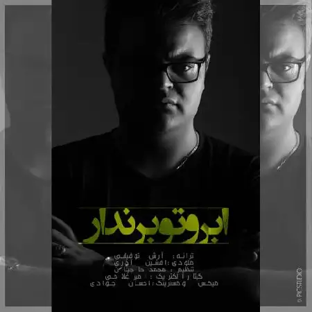 دانلود اهنگ افشین آذری ابروتو برندار